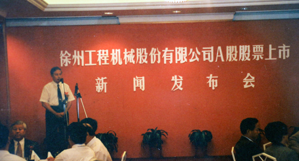 徐州工程機(jī)械股份有限公司（簡稱“徐工股份”）股票在深交所掛牌上市，股票代碼為“000425”