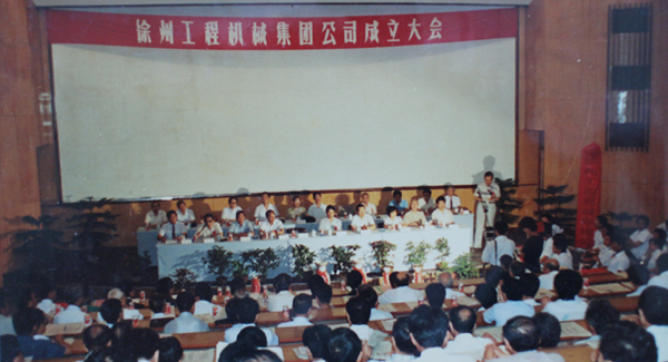 徐州工程機(jī)械集團(tuán)公司正式組建成立，以“三廠一所”（徐州重型機(jī)械廠、徐州裝載機(jī)廠、徐州工程機(jī)械制造廠和徐州工程機(jī)械研究所）為核心層組建的徐工集團(tuán)，成為行業(yè)首家集團(tuán)公司，成為中國工業(yè)企業(yè)集團(tuán)化改革的樣板