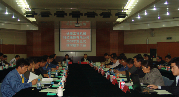 徐工集團(tuán)成立20周年之際，率先在行業(yè)內(nèi)跨上500億臺階；是年，徐工機(jī)械整體上市