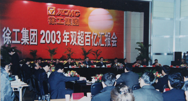 徐工成為國內(nèi)行業(yè)首家營業(yè)收入、銷售收入雙超百億的集團(tuán)