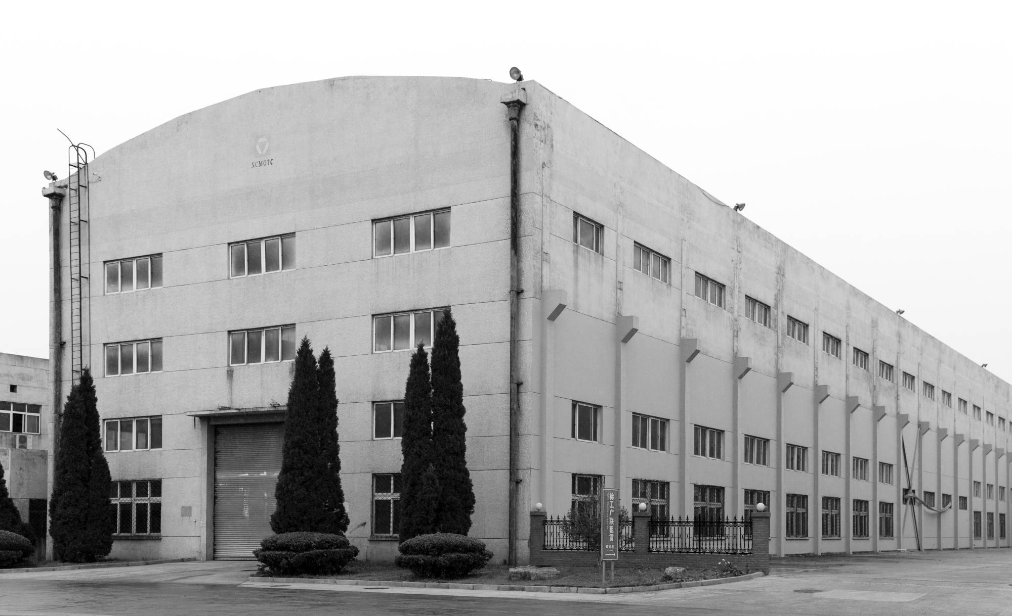徐州市機(jī)械設(shè)計研究所組建，后發(fā)展成為“徐州工程機(jī)械研究所”