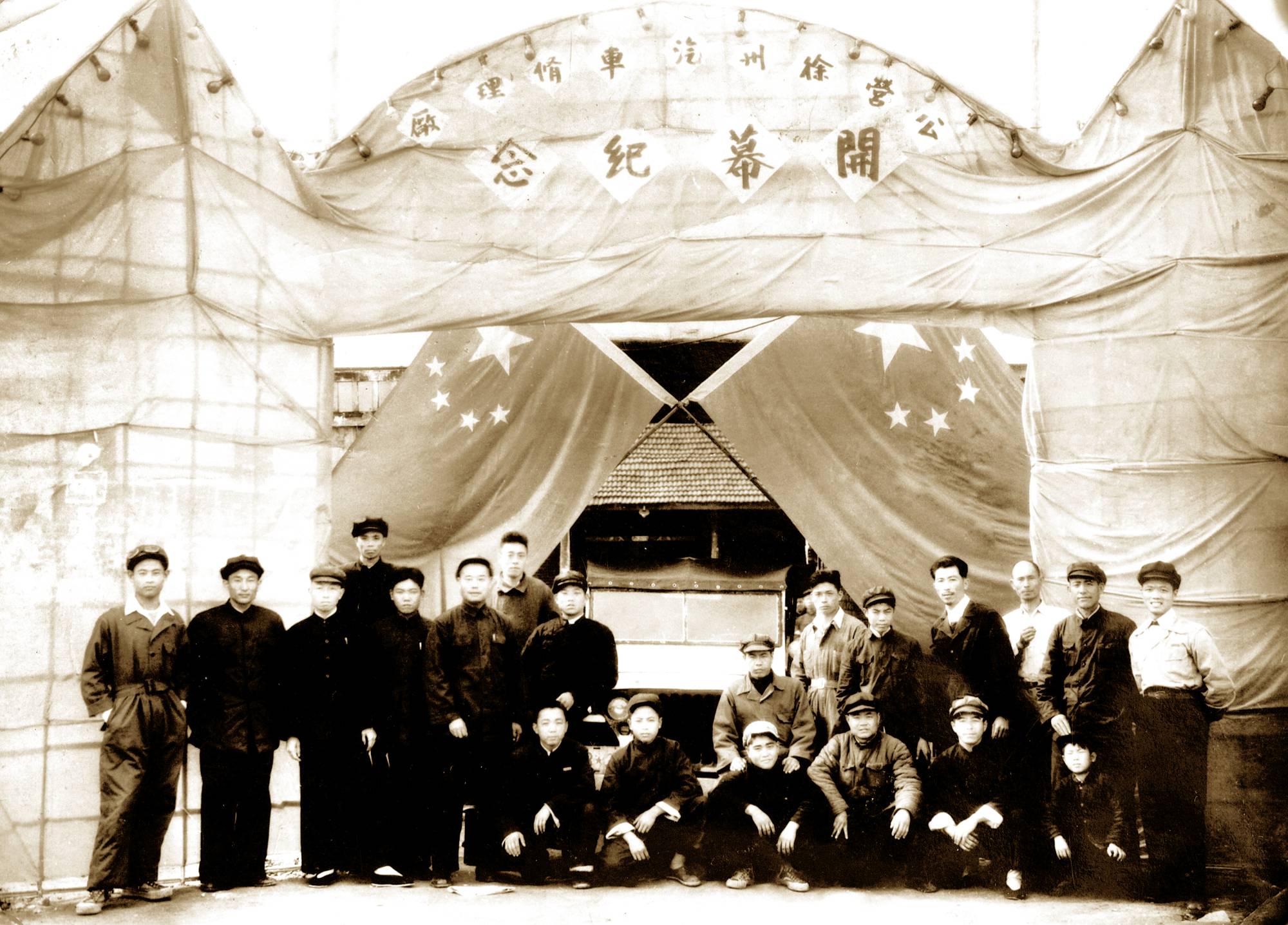 徐州順和汽車修理行成立，后發(fā)展為徐州裝載機(jī)廠