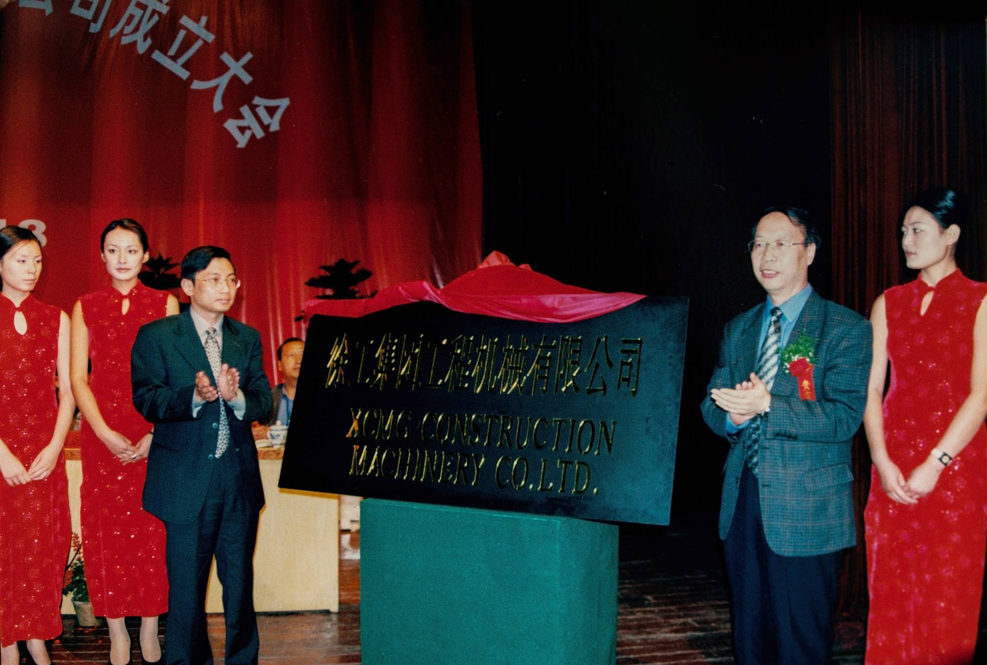 徐工債轉(zhuǎn)股后成立的新公司——徐工集團(tuán)工程機(jī)械有限公司正式掛牌運作