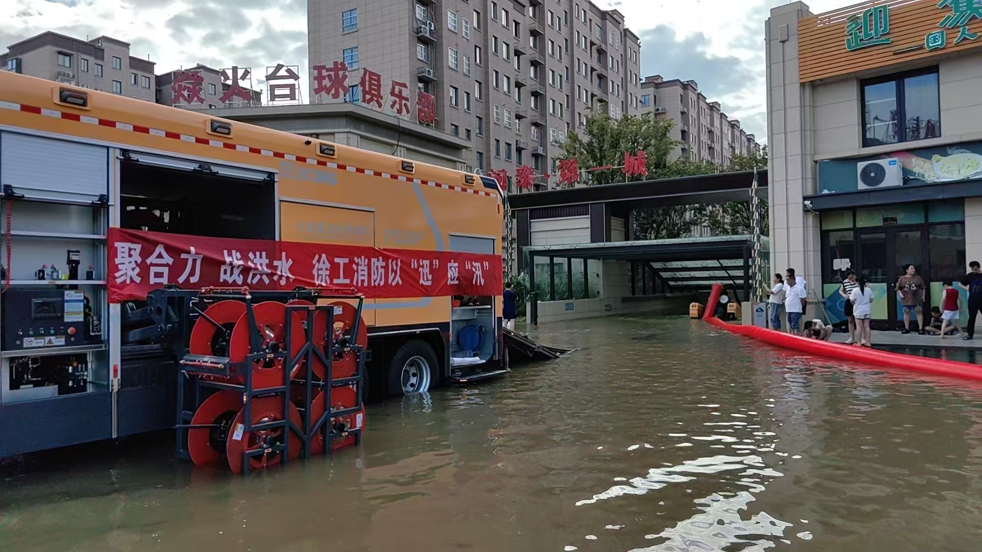 與時(shí)間賽跑！徐工救援隊(duì)助力居民小區(qū)積水排澇