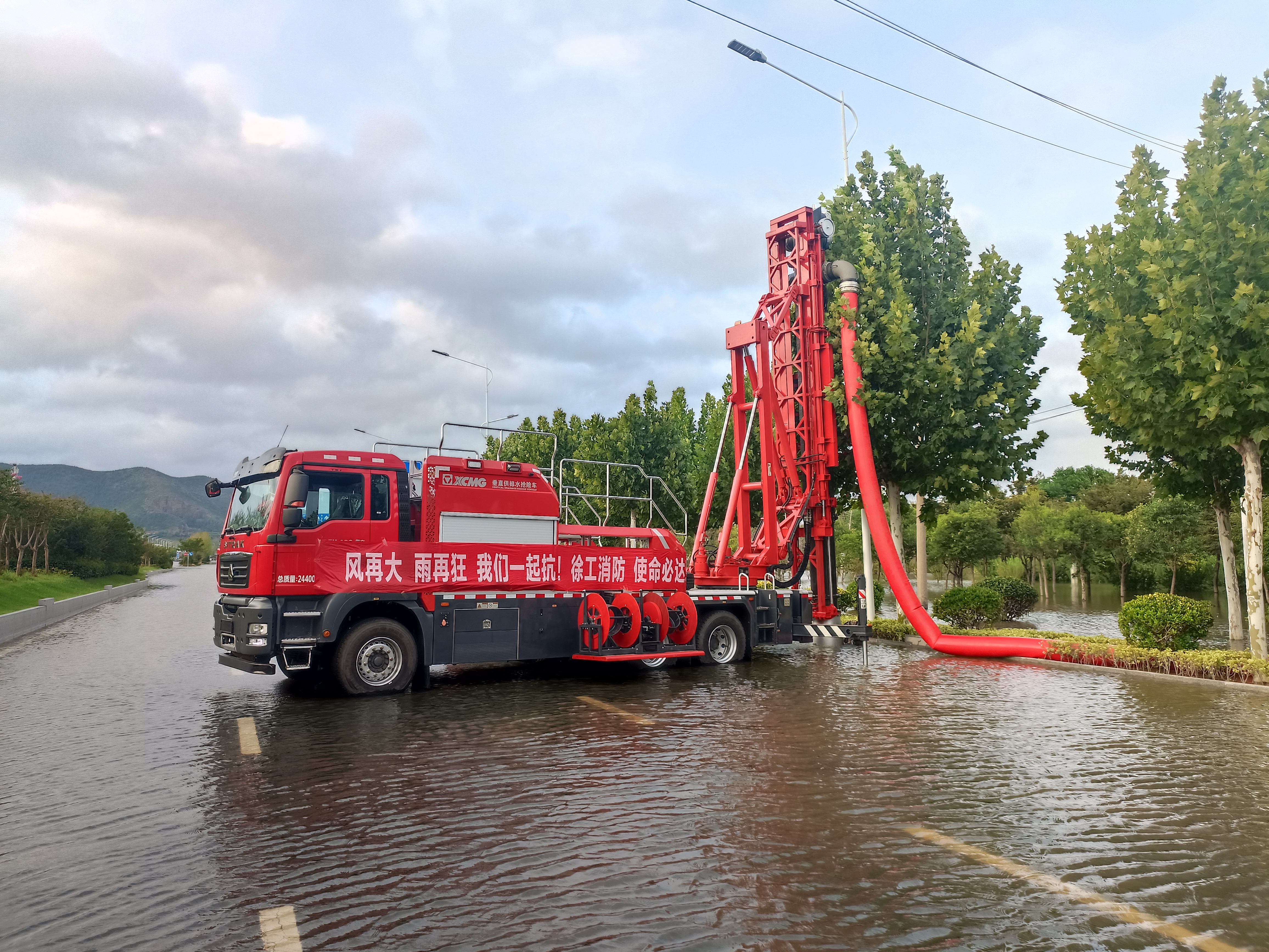 雙向八車道路面排澇，徐工消防使命必達(dá)！