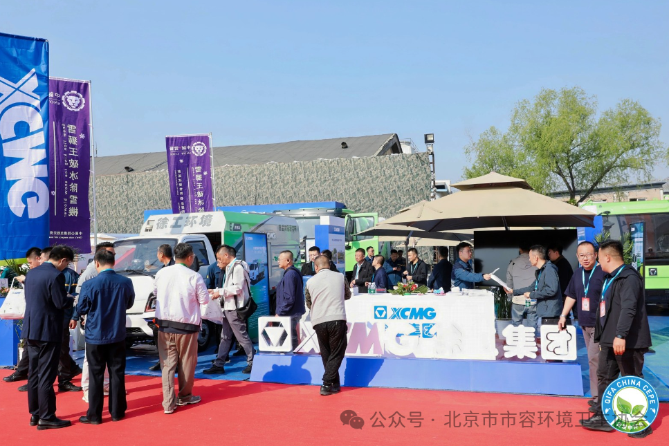 賦能城市綠色發(fā)展，徐工新能源環(huán)衛(wèi)機(jī)械亮相北京環(huán)衛(wèi)展