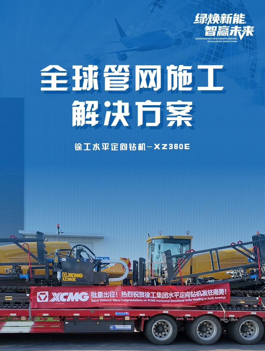 徐工官網(wǎng)