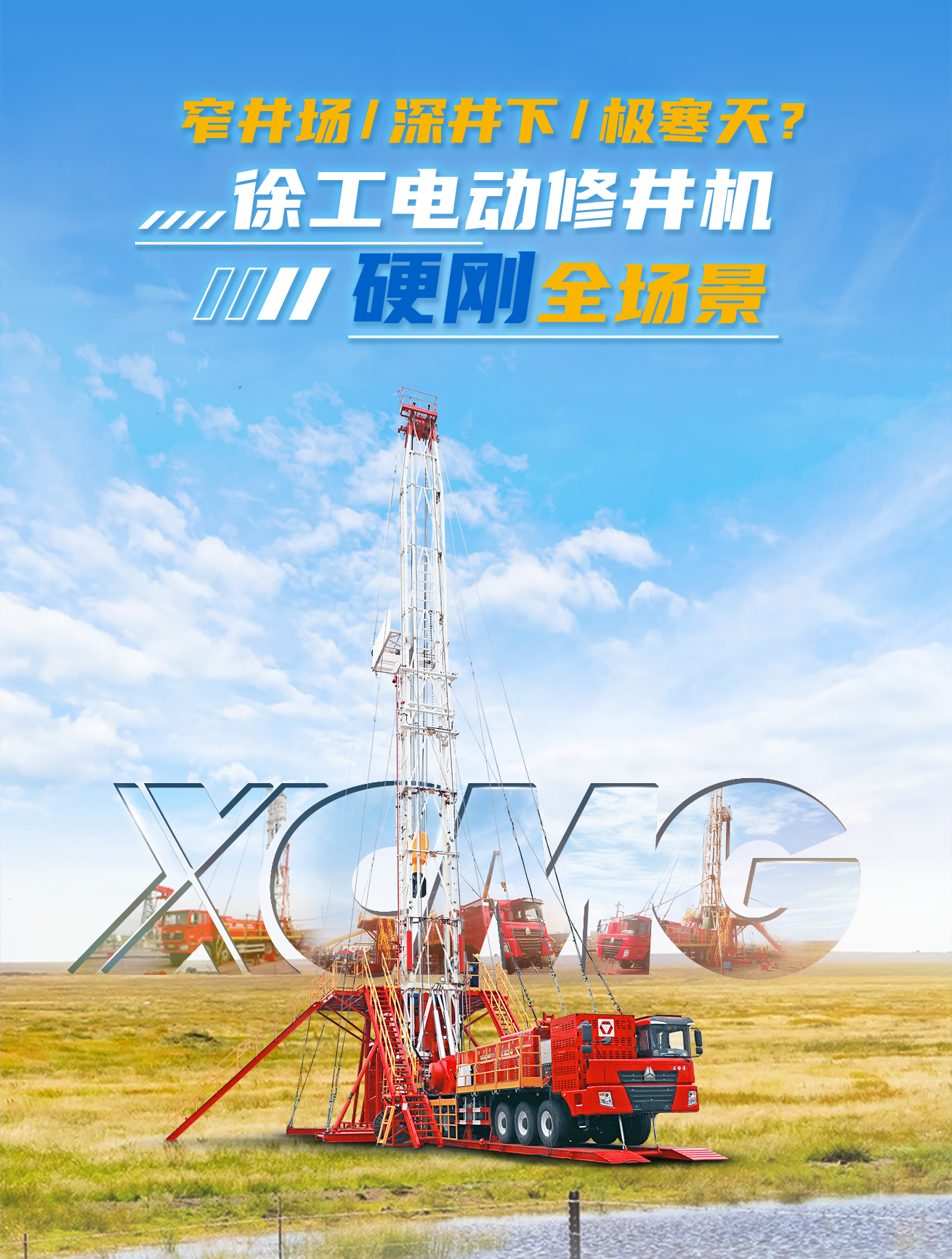 徐工官網(wǎng)